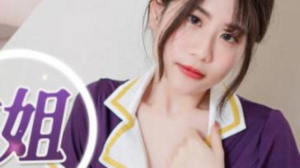 精东影业JDBC022美女空姐求我帮她止痒